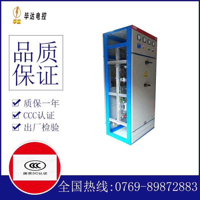 赵县GGD固定式开关柜