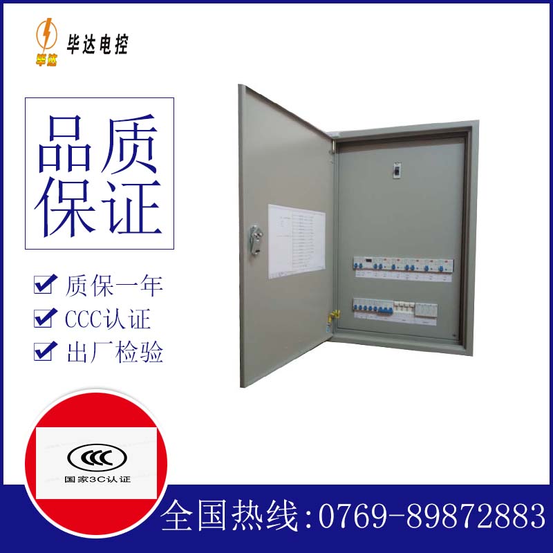 赵县照明配电箱