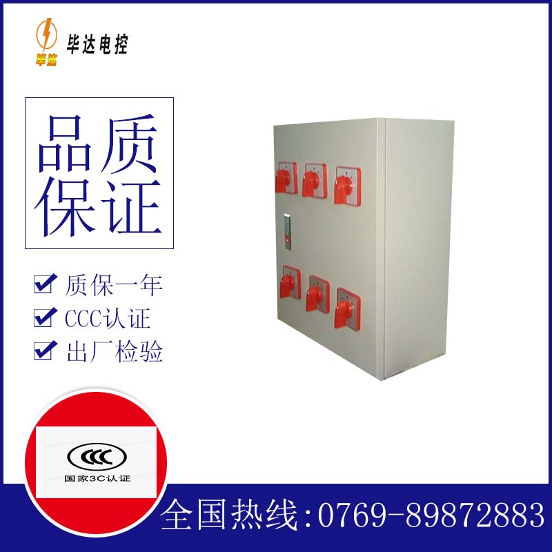 赵县风机控制箱