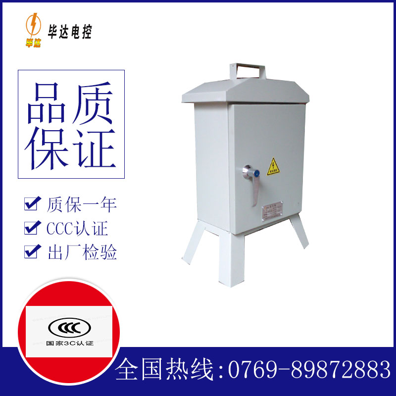 赵县临时配电箱